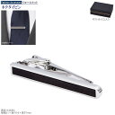 ネクタイピン ウォールナット タイピン シンプル おしゃれ お洒落 さりげない かっこいい メンズ アクセサリー 装飾品 身につける 小物 コレクション 雑貨 男性 ビジネスマン お父さん 父の日 彼氏 お祝い 誕生日 贈り物 ギフト プレゼント 即発対応