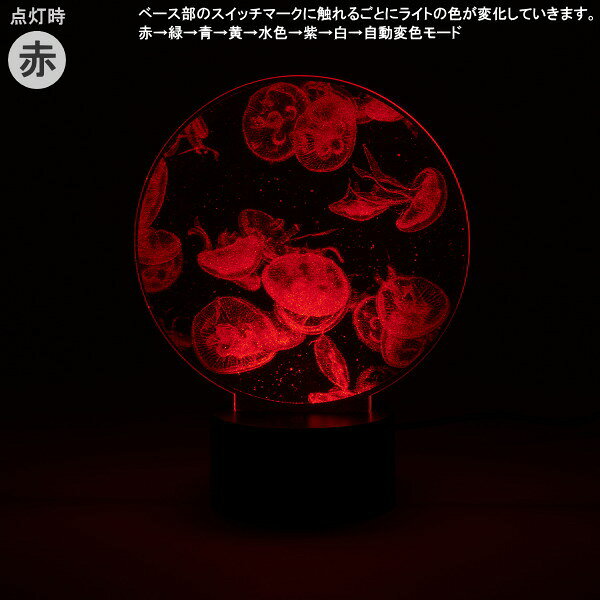 アクリル製LEDライト くらげ 電源 USB おしゃれ ライト 間接照明 USB用 お部屋 卓上 机の上 灯り LEDライト 7色ネオン 置き型 インテリアライト 北欧 ルームランプ あかり お洒落 海月 海の中 アクアリウム 演出 癒し 雑貨 贈り物 ギフト プレゼント即発対応の商品画像 3
