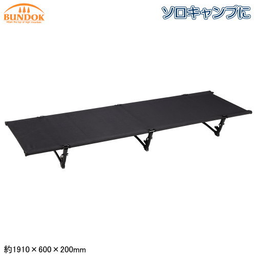 ベッド アウトドア キャンプBUNDOK ローコットアウトドアベッド キャンプベッド 持ち運び 軽量 ソロキャンプ セルフ 海 海水浴 ビーチ 寝具 簡易ベッド 折りたたみ コンパクト収納 組立式 収納ケース付き キャンプ 寝具 キャンプ用品 レジャー qw 即発対応 ベッド アウトドア キャンプBUNDOK ローコットアウトドアベッド キャンプベッド 持ち運び 軽量 ソロキャンプ セルフ 海 海水浴 ビーチ 寝具 簡易ベッド 折りたたみ コンパクト収納 組立式 収納ケース付き キャンプ 寝具 キャンプ用品 レジャー qw 即発対応
