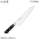 牛刀包丁 240mm ステンレス令月 口金付 モリブデン特殊鋼 包丁シリーズ牛刀 240mmモリブデン鋼 包丁 庖丁 和庖丁 職人用 厨房道具 厨房用品 調理 ...