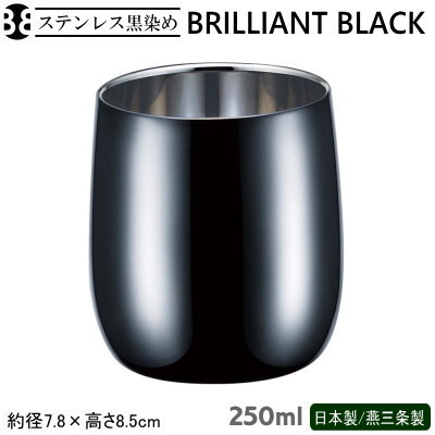 泡立ちグラス ビアカップ 18-8ステンレス製 日本製 BRILLIANT BLACK 2重ロックカップ 250ml 貼箱入 二重構造 黒染め ミラー ビールグラス ビアタンブラー カップ タンブラー コップ アイスコーヒー ジュース お茶 qy 贈り物 プレゼント ギフト 【あす楽対応】