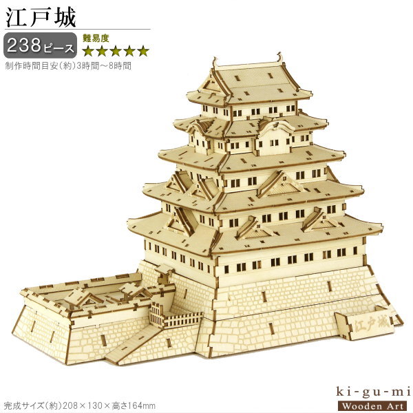 楽天市場】ハウルの動く城(立体パズル|パズル):ホビーの通販 楽天市場】ハウルの動く城(立体パズル|パズル):ホビーの通販