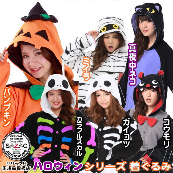 ハロウィン コスチューム 衣装 着ぐるみ 大人用 フリースパンプキン ミイラ 真夜中...