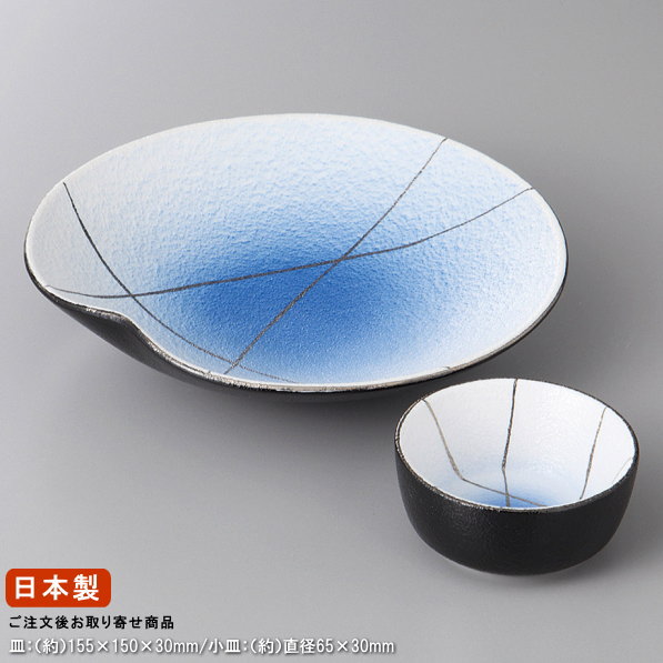 Other - 日本製 刺身皿 コバルト銀彩 平向付＆丸千代口セット1客 業務用 食器 和食器 和風 お刺身用 刺身鉢 刺身用 刺身皿 小皿 醤油皿 陶器 瀬戸物 器 お皿 鉢 盛鉢 高級感 白と青 おしゃれ お洒落 綺麗な 華やかな 来客用 日本料理店 割烹料理屋 寿司屋 食器洗浄機対応