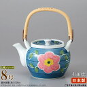 【 急須土瓶 】 土瓶 唐草花 8号(容量1300cc) 網付き ■お取寄商品■【業務用/和食器/陶器/土瓶/どびん/陶器急須/ポット/きゅうす/大きい 急須/洗いやすい/来客時/家庭用/親戚/法事/高級感/会社用/集会場/和菓子屋/飲食店/あみ付き 茶こし付き/つる付き】