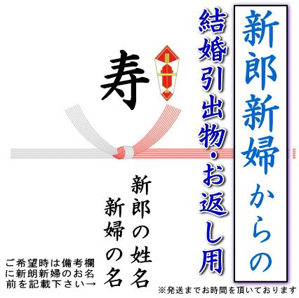 ◆◆◆【結婚の引き出物や結婚を祝ってもらった お返し用のし】結び切り熨斗 1枚 【名入れ文字について】DF太楷書体NJ2でプリンター印刷となります。