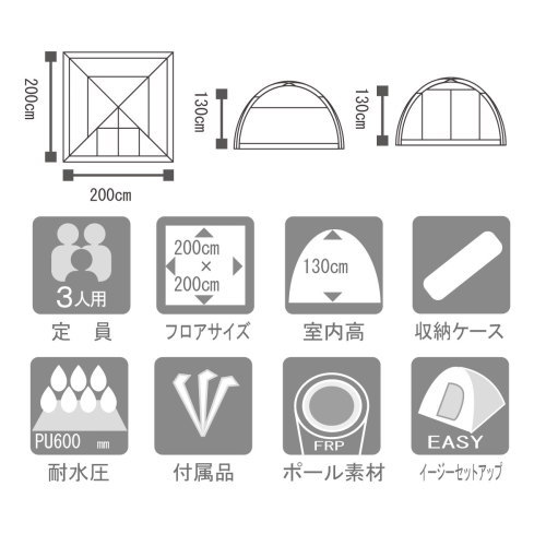 テント 2−3人用 組立式ドームテント 32人用 3人用 家族用 折りたたみ 収納ケース付...