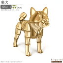 立体パズル 木製 柴犬 難易度2 パズル 立体 大人 楽しい おもちゃ かわいい 犬 いぬ イヌ グッズ 動物 ki-gu-mi キグミ 工作 趣味 在宅 3D 雑貨 飾る 作る ウッドパズル コレクション クリスマス 誕生日 男性 父の日 贈り物 ギフト プレゼント 即発対応