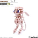 立体パズル 紙製 ポケモン ミュウ 難易度2 パズル 立体 大人 楽しい おもちゃ かわいい 人気 キャラクター グッズ アニメ ポケットモンスター 好き si-gu-mi 工作 趣味 在宅 3D 雑貨 飾る 夢中になる 作る 誕生日 お祝い 贈り物 ギフト プレゼント 即発対応