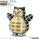 立体パズル 紙製 ポケモン カビゴン 難易度2 パズル 立体 大人 楽しい おもちゃ かわいい 人気 キャラクター グッズ アニメ ポケットモンスター 好き si-gu-mi 工作 趣味 3D 雑貨 飾る 夢中になる 作る 誕生日 お祝い 贈り物 ギフト プレゼント 即発対応