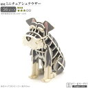 立体パズル 紙製 ミニチュアシュナウザー 難易度3 パズル 立体 大人 楽しい おもちゃ かわいい いぬ イヌ 犬 動物 好き グッズ si-gu-mi シグミ...