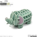 立体パズル 紙製 ゾウ 難易度2 パズル 立体 大人 楽しい おもちゃ かわいい ぞう ぞうさん 動物 好き グッズ si-gu-mi シグミ 紙組 工作 趣味...