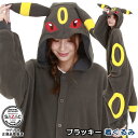 着ぐるみ 大人用 フリースブラッキー 着ぐるみ Mポケモン シリーズ ポケットモンスター アニメ キャラクター パジャマ 部屋着 衣装 学園祭 コスプレ ハロウ...