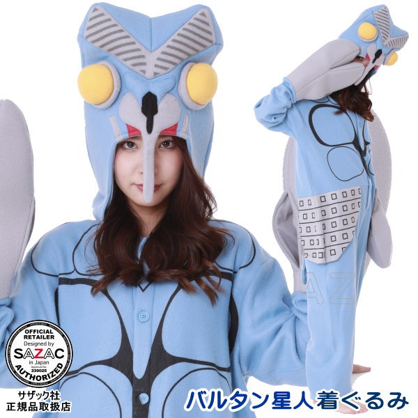 着ぐるみ 大人用 ポーラフリースバルタン星人 着ぐるみ Mウルトラマン シリーズ 特撮 ヒーロー 怪獣 宇宙人 キャラクター パジャマ 部屋着 学園祭 コスプレ...