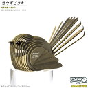紙製3Dクラフトキット EUGY オウギヒタキ No2 ユーギーシリーズ 立体パズル かわいい 鳥 知育玩具 脳トレ 子供 こども 小学生 楽しい おもちゃ 親...