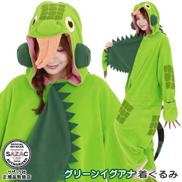 着ぐるみ 大人用グリーンイグアナ フリース 着ぐるみ動物 アニマル イグアナ トカゲ 爬虫類 かわいい きぐるみ 部屋着 レディース 仮装 衣装 学園祭 文化祭...