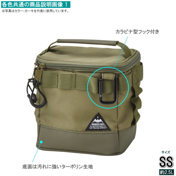 バッグ アウトドア用品 収納 パーティションバッグ 1個 規格サイズ SS 色選択 ブラック ベージュ カーキ 小さい コンパクト 動く 仕切り 持ち手 簡易保冷 小物入れ バッグインバッグ キャンプ用品 アウトドアグッズ キャンプ道具入れ 行楽バッグ 即発対応 kokouki-10032925 雑貨屋 ココウキ サンプル画像2