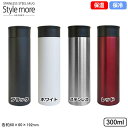 水筒 マグボトル 300ml 保温 保冷Style More 真空断熱二重構造 ステンレス製 マグカップ 300ml ブラック ホワイト ステンレスステンレスボ...