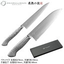 三徳 ペティ 日本製 燕三条製燕熟の技 オールステンレス ペティナイフ150mm & 三徳包丁 180mm新潟県 燕市 業務用 家庭用 洋食器 刃物 長切れ 槌...