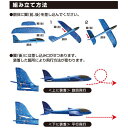 スポーツトイ アウトドア用品カイザー ゴムで飛ばすスカイグライダー 48グライダー 水平飛行 旋回飛行 おもちゃ 玩具 ゴムで飛ばす 飛行機 ひこうき 飛ぶ ゴムで飛ぶ 柔らかい素材 組み立て簡単 レジャー用品 対象年齢6歳以上 屋外用 qw 【あす楽対応】 3