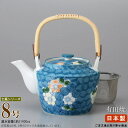【 急須土瓶 】 土瓶 青磁小梅 8号(容量1400cc) 網付き ■お取寄商品■【業務用/和食器/陶器/土瓶/どびん/陶器急須/ポット/きゅうす/大きい 急須/洗いやすい/来客時/家庭用/親戚/法事/高級感/会社用/集会場/和菓子屋/飲食店/あみ付き 茶こし付き/つる付き】
