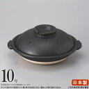 【 土鍋 日本製 送料無料 】 黒 スッポン土鍋 10号 （直火専用） 【5人用/大きい 土なべ/業務用/調理器具/厨房用品/割烹料理店/日本料理店/スッポン料理/すっぽん/すっぽん鍋/スッポン鍋/店舗用/和食器/国産/陶器/どなべ/卓上コンロ用/ガスコンロ用】