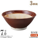 【 すり鉢 ・ 日本製 】 駄知焼き スリ鉢 7.0×3個(直径:約 21cm)【3個セット/業務用/家庭用/調理小道具/下ごしらえ用品/和食器/陶器/駄知焼/...