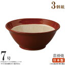 【 すり鉢 ・ 日本製 】 常滑焼き スリ鉢 7号×3個(直径:約 22cm)【3個セット/小さめ サイズ/業務用/家庭用/調理小道具/下ごしらえ用品/和食器/...