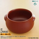 【 5個組 ・ 日本製 】 直火対応シチューボウル(赤・規格:小)×5個組【業務用/家庭用/陶器/国産/電子レンジ対応/洋食器/食器/スープカップ/スープボウル...