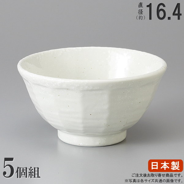 【 どんぶり 日本製 /5個組】 白粉引きけずり丼ぶり5.5×5個【和食器/食器/業務用/調理器具/飲食店/旅館/料理店/陶器/器/鉢/麺類/蕎麦/そば/うどん/暖かい そうめん/家庭用/丼もの/海鮮丼 かつ丼 牛丼 天丼の器/和風/シンプル/丼/電子レンジ対応/食器洗浄機対応】