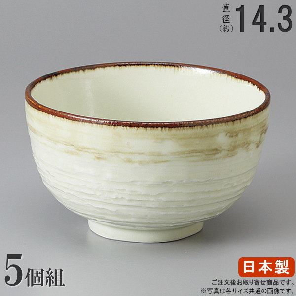 業務用で使用されている、こだわりの食器。　　　　　　　　　　　　　　　　　　　　　　　　　特選食器シリーズ。 - - - - - - - - - - - - - - - - - - - - - - - - - - - - - - - - - 　　　　　◆この商品は、ご注文後お取り寄せ商品です◆　　発送予定日は「お届けまでの目安」画像をご確認ください。 　　丼ぶりシリーズ 　　　　　- メーカー規格サイズ：直径14cm台の丼ぶり - ●様々なお料理店、旅館やホテルなどの業務用としてはもちろん、　 ご家庭でもオススメの丼ぶりシリーズです。●いろいろなシーンや演出、こだわりのお料理に合わせて選べる　 よう、多種の丼ぶりを取り揃えました。業務用ならではの豊富な　 品揃え！●たくさんの器の中から選びやすいよう、21cm以上、20cm台、　 19cm台、18cm台・・・・・と、規格サイズの直径の大きさごとに　 分けてみました。同じ直径でも高さ、深さは個々に違ってきますの　 で、下記の「規格サイズ」でご確認ください。●焼き物の為、同じ商品でも色の濃さ、重さや寸法が多少違ってい　 ます。また釉薬の濃さや垂れ具合も、1個1個、微妙に違っていま　 す。　 ※1枚目（TOP）の商品写真に記載のある直径サイズは、メーカー　　　カタログ記載の規格サイズです。焼き上がりにより多少の誤差　　　がある場合がございますがご了承ください。 [商品仕様] ●規格サイズ（約）/直径143×高さ84mm×5枚 ●材質/陶器●生産国/日本●備考/電子レンジ使用可能、食器洗浄機使用可能。　　　　　※オーブンでは使えません。●包装形状/業務用簡易包み※この商品は1個（バラ）での販売はしておりません。※業務用梱包形態（ダンボール巻き等）で商品が入荷される為、　 ギフトラッピングと熨斗は対応しておりません。※実際の商品と掲載画像で、色合いが多少違う場合がございます　 が、ご了承ください。また、お使いのパソコンのモニター画面に　 よっても色の違いがございますが、ご了承ください。※この商品は、ご注文を頂いた後、お取り寄せ商品となります。　 当店に在庫がないため、お急ぎのご対応ができません事、ご　 了承ください。※お取り寄せ商品と、その他の在庫商品を一緒にご注文頂いた　 場合は、お取り寄せ商品の入荷次第、一緒に発送のお手配を　 させて頂きます。