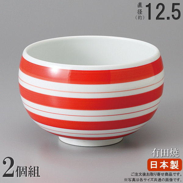 【 どんぶり 日本製 /2個組】 有田焼き レッドラインお好み碗 （口径外寸規格：約11.7cm）×2個【和食器/食器/業務用/飲食店/料理店/陶器/有田焼/器/鉢/麺類/ミニ丼/家庭用/キッチン用品/和風/高級感/丸みのある形/おしゃれ/電子レンジ対応/食器洗浄機対応】