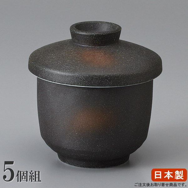 【 茶碗蒸し 器 セット 】 黒伊賀蒸碗×5個 【日本製/業務用/厨房用品/料理店用/飲食店用/営業用/陶器/和食器/食器/蒸し碗/むし碗/ちゃわんむし 碗/ふた付/フタ付き/茶碗/茶碗蒸 蓋付き/上品/和風/家庭用/キッチン用品/食器洗浄機可能/電子レンジ可能】