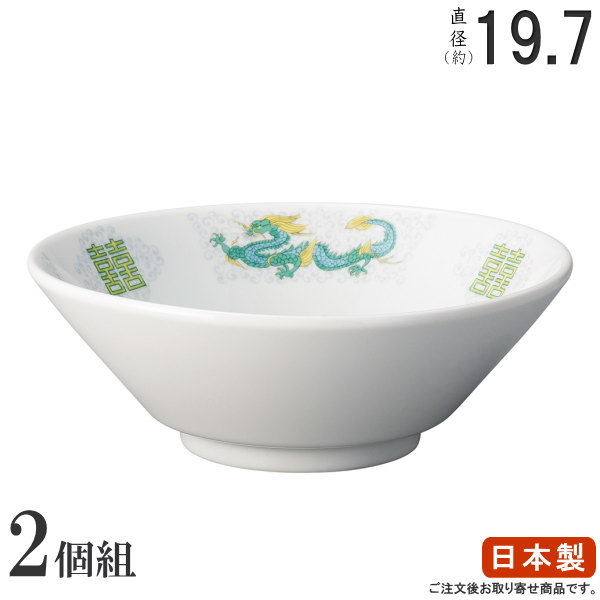 ラーメン どんぶり 日本製 2枚組 唐林 切立6.3丼 2枚 中華食器 食器 業務用 陶器 ラーメン鉢 ラーメン丼 ラーメンどんぶり 家庭用 麺類 丼ぶり 鉢 丼 中華風 どんぶり鉢 ラーメン店 飲食店 中華料理店 食器洗浄機可能 食洗機可能 電子レンジ可能