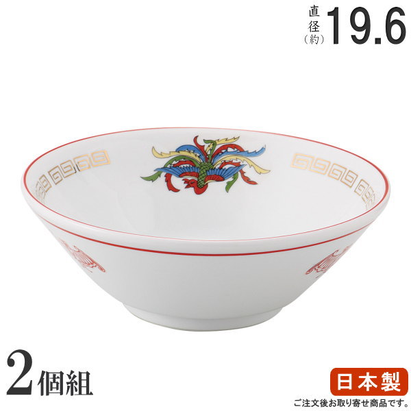 楽天雑貨屋　ココウキラーメン どんぶり 日本製 2枚組 金雷門 切立6.3丼 2枚 中華食器 食器 業務用 陶器 ラーメン鉢 ラーメン丼 ラーメンどんぶり 家庭用 麺類 丼ぶり 鉢 丼 中華風 鳳凰 ほうおう どんぶり鉢 ラーメン店 飲食店 中華料理店 食器洗浄機可能 電子レンジ可能