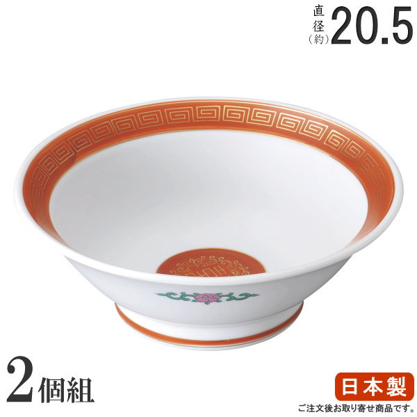 ラーメン どんぶり 日本製 2枚組 朱金雷門 切立6.8丼 2枚 中華食器 食器 業務用 陶器 ラーメン鉢 ラー..