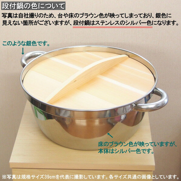 段付鍋 蓋付き 日本製 18-8ステンレス製 段付料理鍋 木蓋セット 規格サイズ 33cm 7...