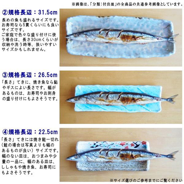 【 焼物皿 日本製 ・ セット 】 藍十草長角皿7.0×5枚 規格長辺：約20.5cm 【付出皿シリーズ/業務用/食器/店舗/飲食店/焼き鳥屋/陶器/和食器/お皿/角皿/角/皿/やきとり皿/焼き鳥皿/焼鳥皿/焼皿/焼き鳥用 焼き魚用/上品/家庭用/食洗機対応/電子レンジ対応】