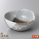 【 和食器 とんすい 小鉢 シリーズ 】 志野塗り分けとん水×5個 【日本製/国産/5枚 セット/トンスイ/業務用/厨房用品/調理用品/器/鉢/皿/飲食店/料理...