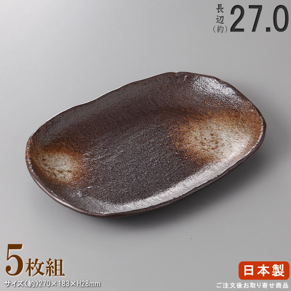 Other - 【 多用皿 シリーズ ・ セット 】 黒水晶わらじ楕円皿×5枚 【日本製/国産/陶器/業務用/厨房用品/品揃え 豊富/業務用の食器/器/皿/お皿/盛皿/盛り皿/飲食店用/営業用/和食器/食器/上品/長皿/楕円皿/家庭用にも おすすめ/キッチン用品/食洗機可/電子レンジ可】