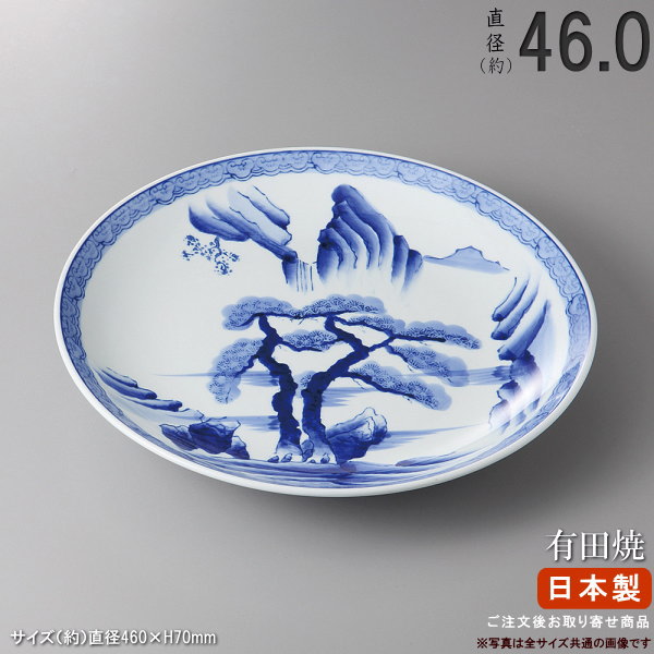 【 有田焼き 盛り皿 シリーズ 】 山水丸皿（規格：15号皿） 【日本製/国産/陶器/業務用/厨房用品/割烹料理店/寿司屋/料亭/旅館/ホテル/外国人 旅行客 おもてなし 用/皿/有田焼/お皿/丸い/盛皿/和食器/食器/寿司皿/大皿/丸皿/和風デザイン/高級品/送料無料/特大】