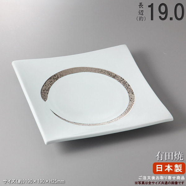 有田燒陶器 - 【 有田焼き 盛り皿 シリーズ 】 プラチナ禅角皿（規格：6号） 【日本製/国産/陶器/業務用/厨房用品/割烹料理店/寿司屋/料亭/旅館/ホテル/外国人 観光客 おもてなし 用/皿/有田焼/お皿/角/盛皿/和食器/食器/日本料理 盛り付け/中皿/角皿/お洒落/おしゃれ/高級品】