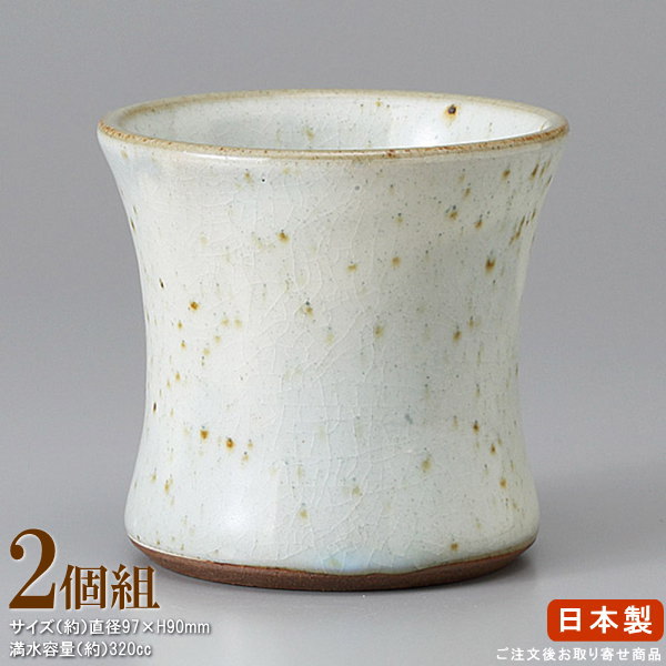 【 カップ セット 】 粉引き青磁杵型ロックカップ×2個 【日本製/国産/陶器/業務用/食器/飲食店/料理店/ホテル/旅館/和食器/洋食器/お酒グッズ/日本酒/梅酒/水割りカップ/焼酎/熱燗/ロックカップ/ロックグラス/グラス/コップ/焼酎グラス/家庭用/上品/シンプル/酒器】