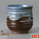【 湯呑み 日本製 】 青かいらぎ寿司湯呑み×5個 ■お取寄商品■【業務用/食器/和食器/陶器/瀬戸物/国産/寿司屋/お寿司屋/来客/お客様用/お茶 器/寿司湯呑/すし湯呑/湯呑み/湯のみ/湯呑/ゆのみ/湯呑み茶碗/和風/飲食店/料理店/旅館/割烹料理店】