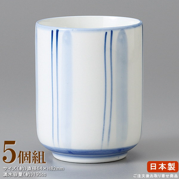 【 長湯呑 日本製 】 親子十草長湯呑み×5個 【業務用/食器/和食器/国産/陶器/瀬戸物/飲食店/料亭/日本..