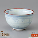 【 湯呑み 煎茶 日本製 】 内外草花反仙茶碗×5個 【業務用/食器/和食器/国産/陶器/瀬戸物/飲食店/和菓子屋/旅館/ホテル/家庭用/法事/会社用/お茶出し...