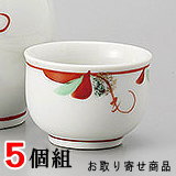 Rakuten - 【 おちょこ 陶器 5個組 】 京小花ぐい呑み× 5個 セット 【日本製/業務用/盃/お猪口/ぐい呑み/さかずき/ぐいのみ/ぐい飲み/ぐい呑/電子レンジ対応/国産/食器/和食器/酒器/家庭用/熱燗 酒 日本酒/お祝い/記念日/宴会/新年会/歓迎会/居酒屋/旅館/割烹/料理店】
