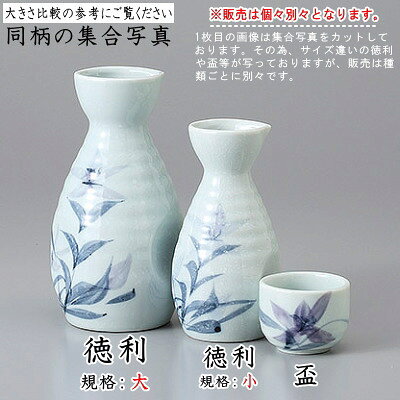 【 徳利 陶器 5本組 】 細雪桔梗徳利 1号 ×5個 セット 満水容量：約150cc 【とっく...