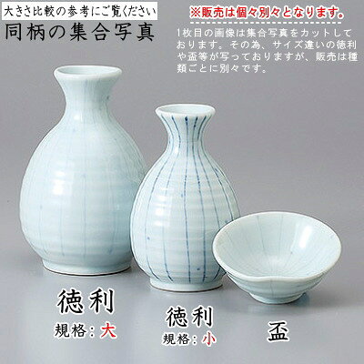 【 徳利 陶器 5本組 】 ホタル十草徳利 1合 ×5個 セット 満水容量：約160cc 【とっ...