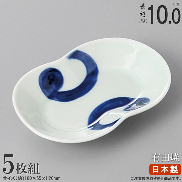 Arita Ware - 【 小皿 セット 5枚組 】 有田焼き 渦紋丸かさね皿 ×5枚 【日本製/有田焼/電子レンジ対応/陶器/食器/和食器/業務用/飲食店/料理店/ホテル/旅館/家庭用/日常使い/キッチン用品/来客用/すてき/お皿/たれ皿/タレ皿/しょうゆ皿/醤油皿/薬味皿/取り皿/皿】